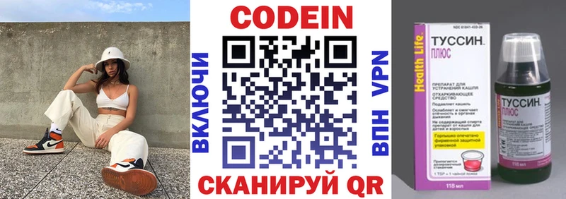 Кодеиновый сироп Lean Purple Drank  наркошоп  Смоленск 